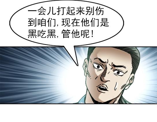 《异先生之深海灵王》漫画最新章节第23话  寻衅滋事免费下拉式在线观看章节第【52】张图片