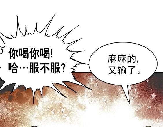 《异先生之深海灵王》漫画最新章节第23话  寻衅滋事免费下拉式在线观看章节第【6】张图片