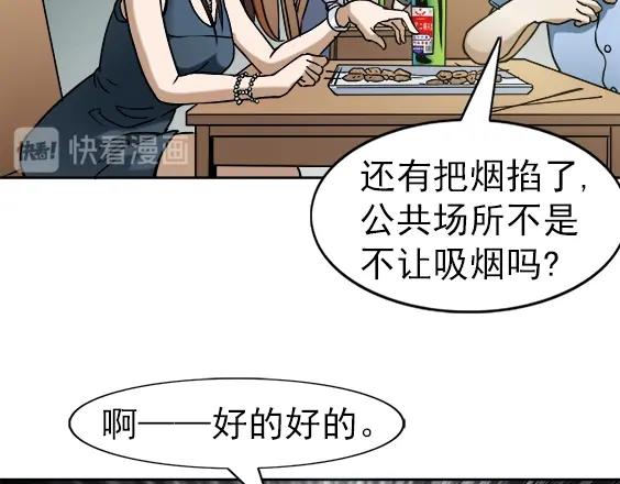 《异先生之深海灵王》漫画最新章节第23话  寻衅滋事免费下拉式在线观看章节第【9】张图片