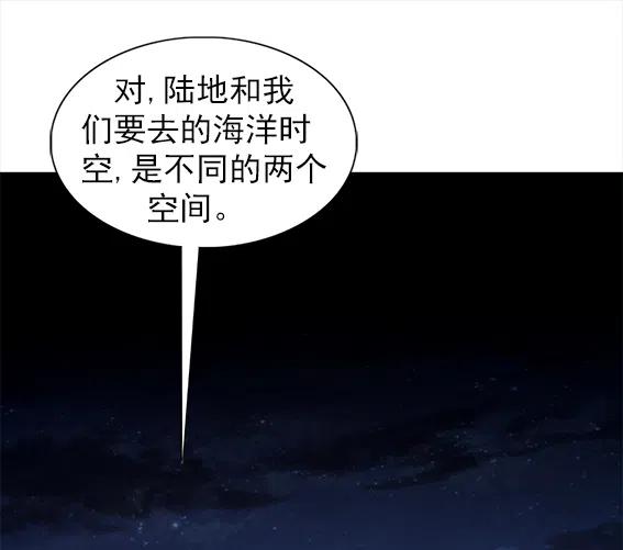 《异先生之深海灵王》漫画最新章节第221话   鬼船免费下拉式在线观看章节第【17】张图片