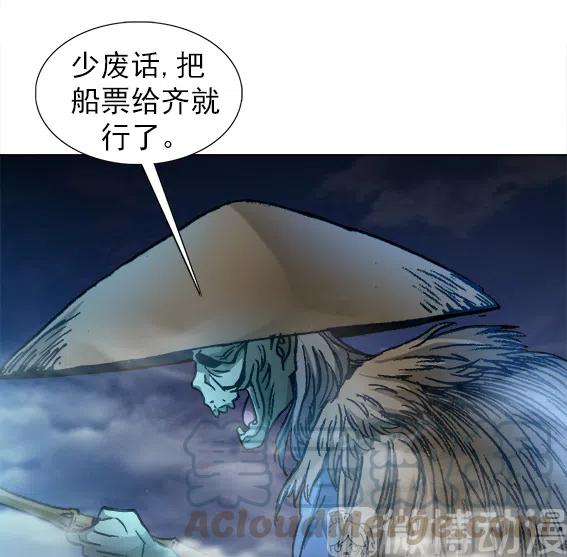 《异先生之深海灵王》漫画最新章节第221话   鬼船免费下拉式在线观看章节第【34】张图片