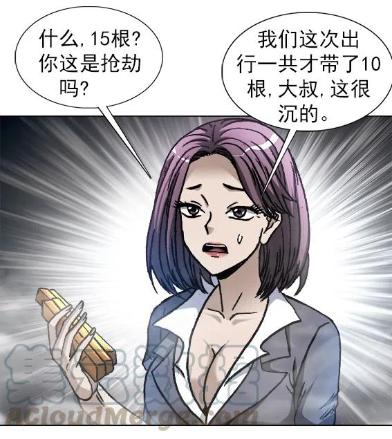 《异先生之深海灵王》漫画最新章节第221话   鬼船免费下拉式在线观看章节第【37】张图片