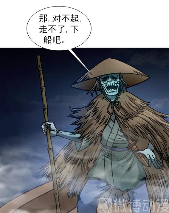 《异先生之深海灵王》漫画最新章节第221话   鬼船免费下拉式在线观看章节第【38】张图片