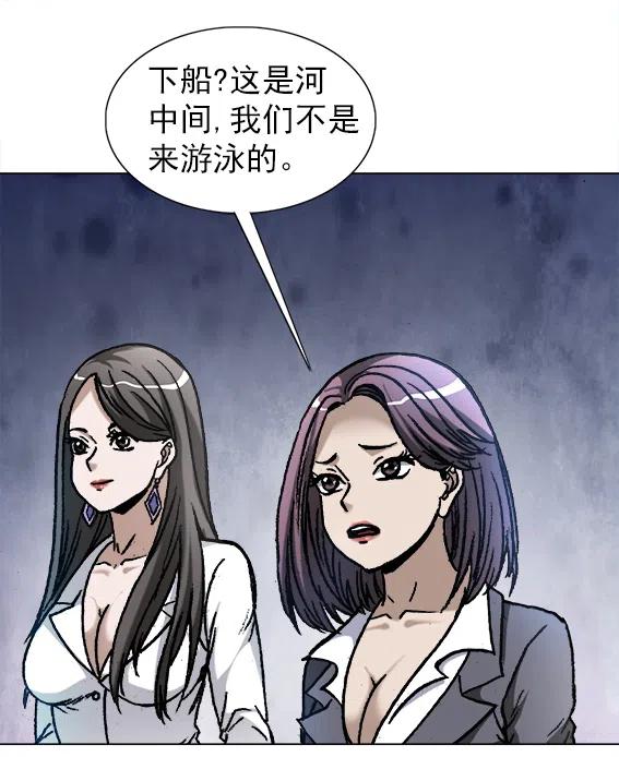 《异先生之深海灵王》漫画最新章节第221话   鬼船免费下拉式在线观看章节第【39】张图片