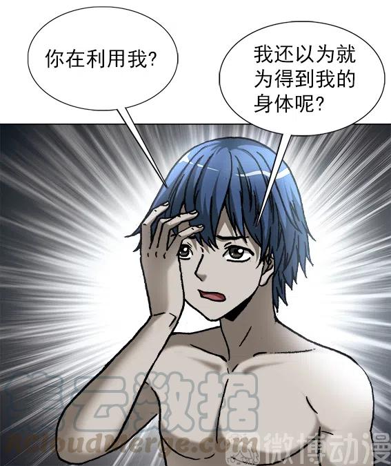 《异先生之深海灵王》漫画最新章节第221话   鬼船免费下拉式在线观看章节第【4】张图片