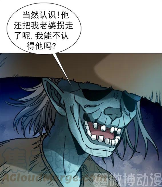 《异先生之深海灵王》漫画最新章节第221话   鬼船免费下拉式在线观看章节第【43】张图片