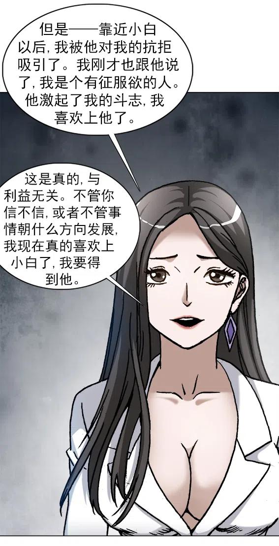 《异先生之深海灵王》漫画最新章节第221话   鬼船免费下拉式在线观看章节第【6】张图片