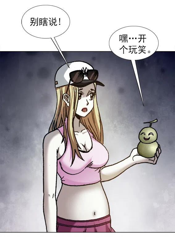 《异先生之深海灵王》漫画最新章节第223话   奴隶免费下拉式在线观看章节第【2】张图片