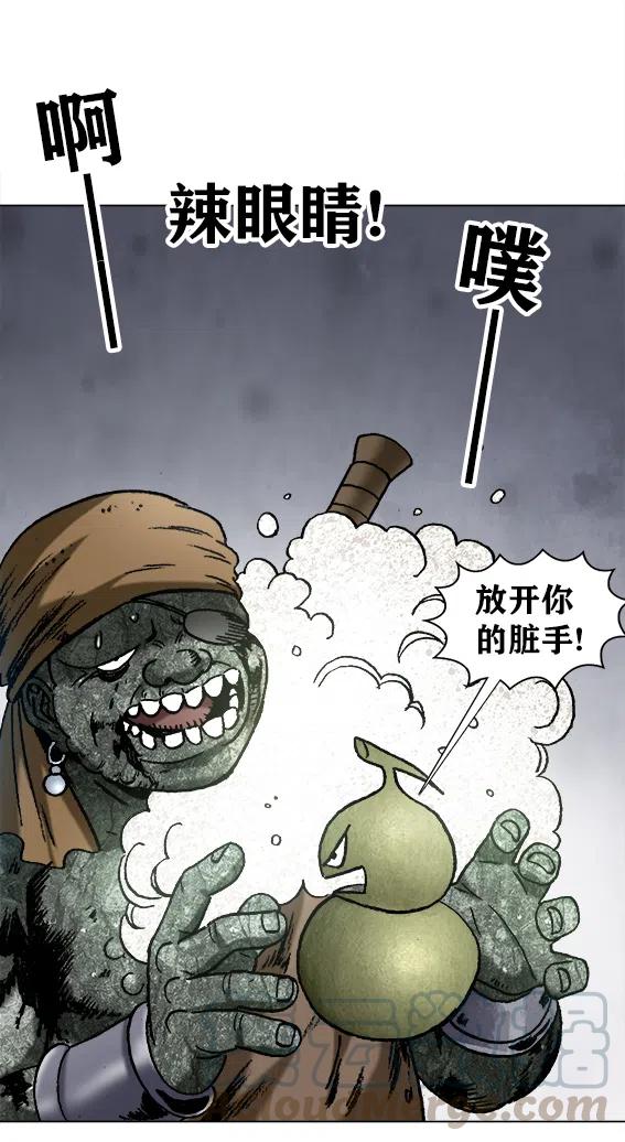 《异先生之深海灵王》漫画最新章节第223话   奴隶免费下拉式在线观看章节第【25】张图片