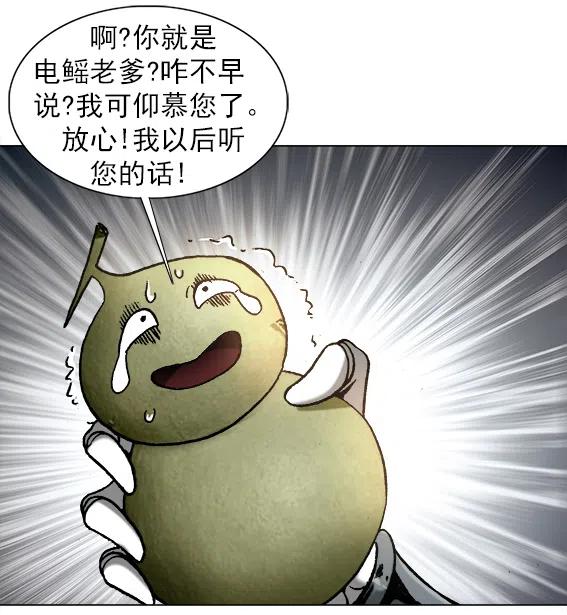 《异先生之深海灵王》漫画最新章节第223话   奴隶免费下拉式在线观看章节第【33】张图片