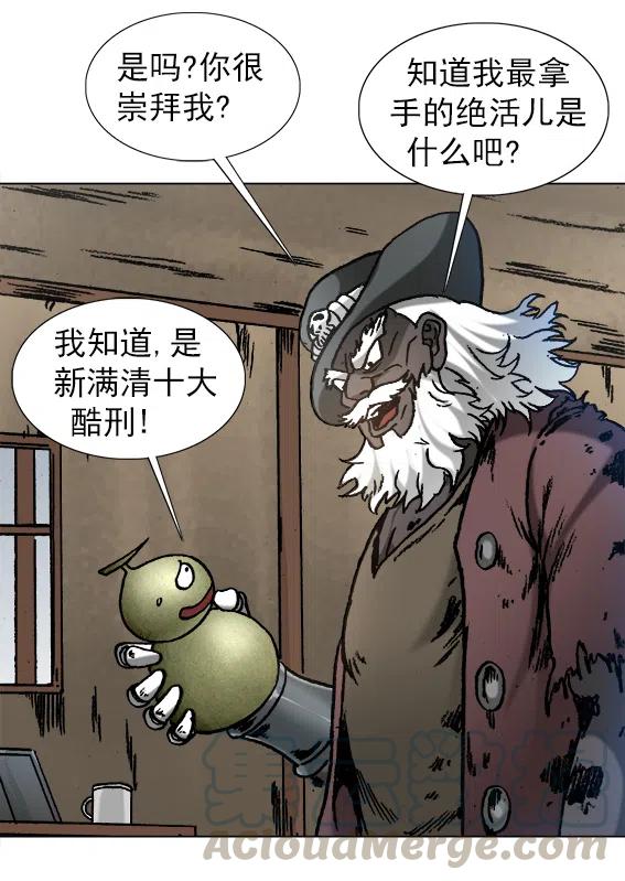 《异先生之深海灵王》漫画最新章节第223话   奴隶免费下拉式在线观看章节第【34】张图片