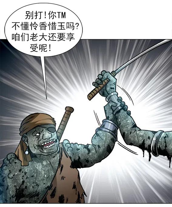 《异先生之深海灵王》漫画最新章节第223话   奴隶免费下拉式在线观看章节第【39】张图片