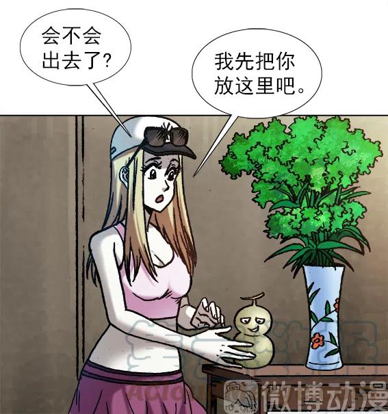 《异先生之深海灵王》漫画最新章节第223话   奴隶免费下拉式在线观看章节第【4】张图片