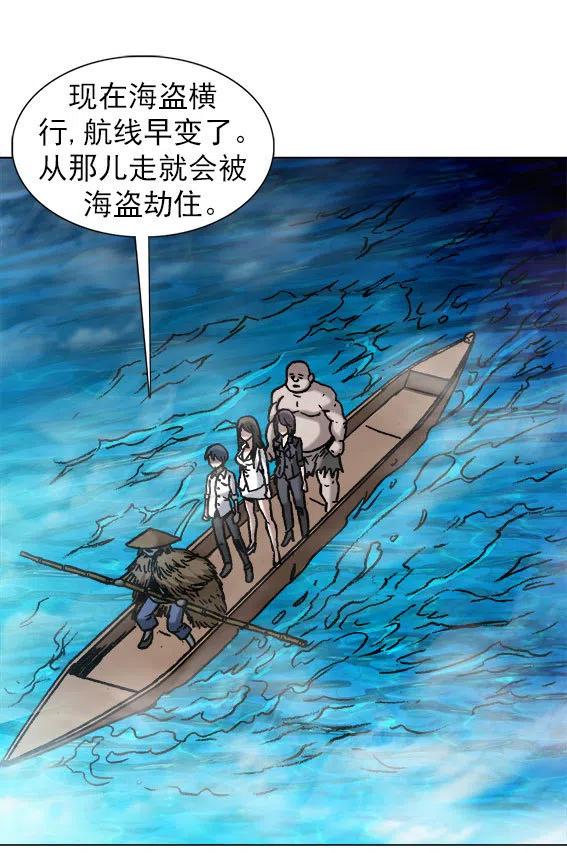 【异先生之深海灵王】漫画-（第224话   海盗世界）章节漫画下拉式图片-21.jpg