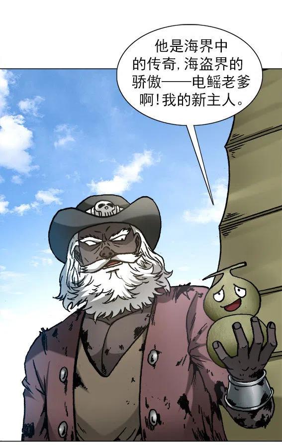 【异先生之深海灵王】漫画-（第224话   海盗世界）章节漫画下拉式图片-5.jpg