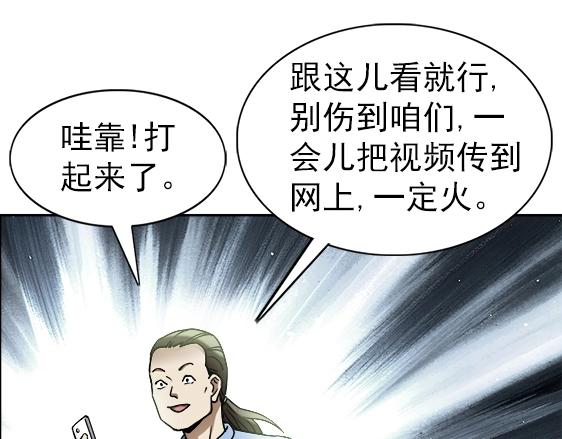 《异先生之深海灵王》漫画最新章节第24话   利己主义免费下拉式在线观看章节第【11】张图片