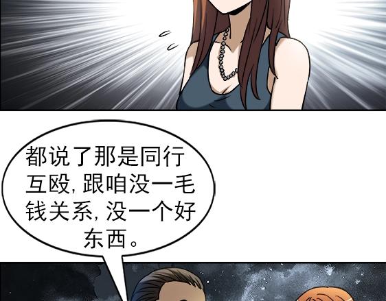 《异先生之深海灵王》漫画最新章节第24话   利己主义免费下拉式在线观看章节第【13】张图片