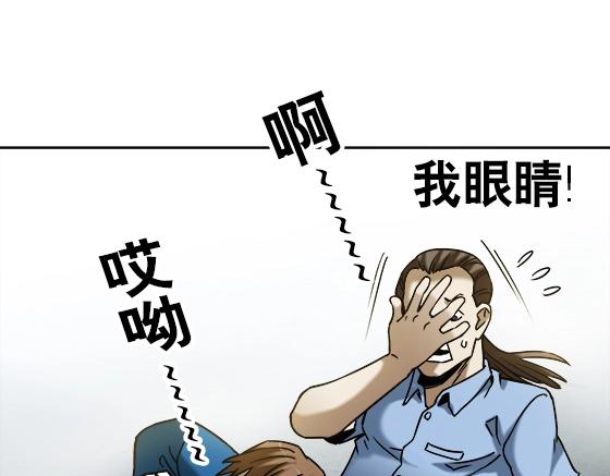 《异先生之深海灵王》漫画最新章节第24话   利己主义免费下拉式在线观看章节第【23】张图片