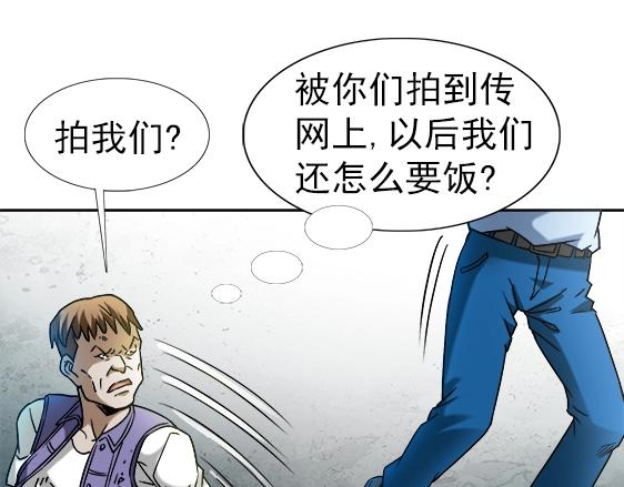 《异先生之深海灵王》漫画最新章节第24话   利己主义免费下拉式在线观看章节第【26】张图片