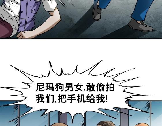 《异先生之深海灵王》漫画最新章节第24话   利己主义免费下拉式在线观看章节第【27】张图片