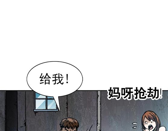 《异先生之深海灵王》漫画最新章节第24话   利己主义免费下拉式在线观看章节第【37】张图片