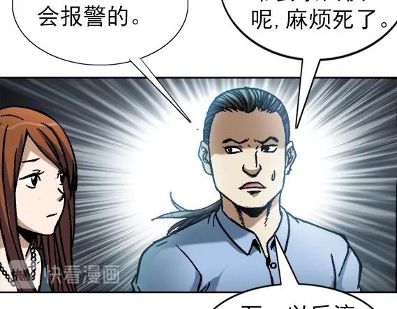 《异先生之深海灵王》漫画最新章节第24话   利己主义免费下拉式在线观看章节第【8】张图片