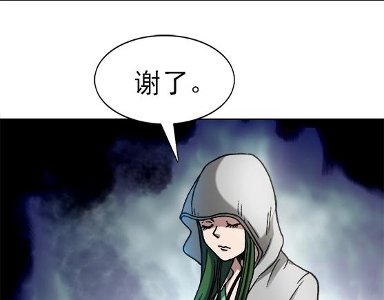 【异先生之深海灵王】漫画-（第25话   跟踪一个死人）章节漫画下拉式图片-16.jpg