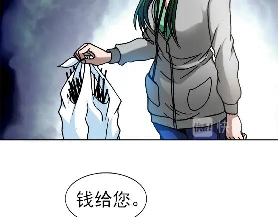 《异先生之深海灵王》漫画最新章节第25话   跟踪一个死人免费下拉式在线观看章节第【17】张图片