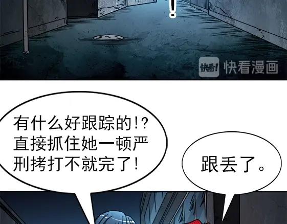 《异先生之深海灵王》漫画最新章节第25话   跟踪一个死人免费下拉式在线观看章节第【40】张图片