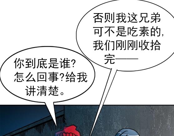 《异先生之深海灵王》漫画最新章节第26话   死而复生免费下拉式在线观看章节第【8】张图片