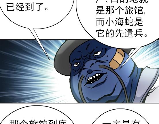 《异先生之深海灵王》漫画最新章节第27话   深海狱免费下拉式在线观看章节第【14】张图片