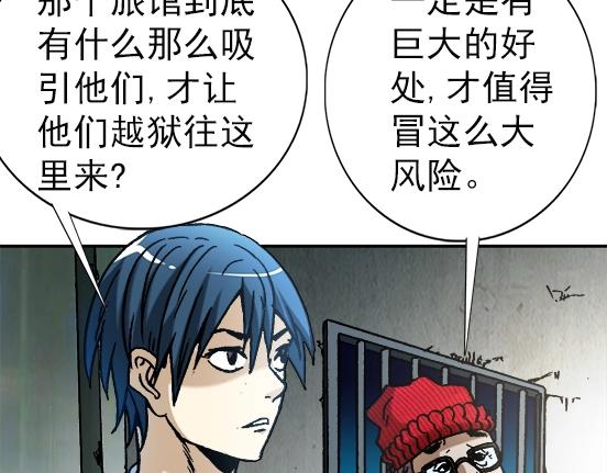 《异先生之深海灵王》漫画最新章节第27话   深海狱免费下拉式在线观看章节第【15】张图片