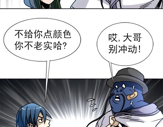 《异先生之深海灵王》漫画最新章节第27话   深海狱免费下拉式在线观看章节第【18】张图片