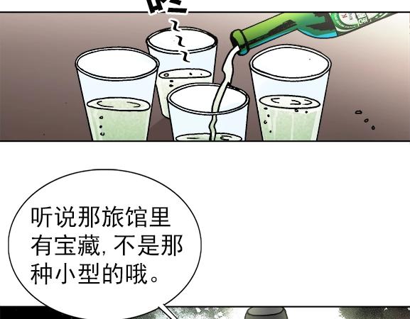 《异先生之深海灵王》漫画最新章节第27话   深海狱免费下拉式在线观看章节第【24】张图片