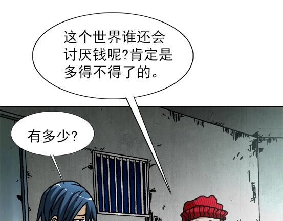 《异先生之深海灵王》漫画最新章节第27话   深海狱免费下拉式在线观看章节第【27】张图片