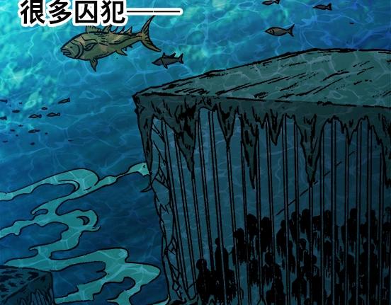 《异先生之深海灵王》漫画最新章节第27话   深海狱免费下拉式在线观看章节第【3】张图片