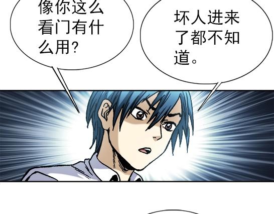 《异先生之深海灵王》漫画最新章节第27话   深海狱免费下拉式在线观看章节第【40】张图片