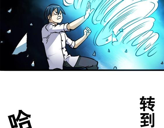 《异先生之深海灵王》漫画最新章节第29话   突袭免费下拉式在线观看章节第【12】张图片