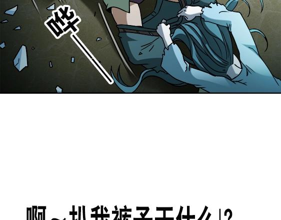 《异先生之深海灵王》漫画最新章节第29话   突袭免费下拉式在线观看章节第【35】张图片