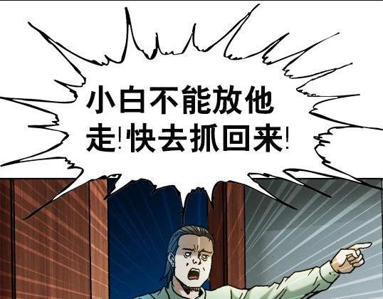 《异先生之深海灵王》漫画最新章节第29话   突袭免费下拉式在线观看章节第【49】张图片