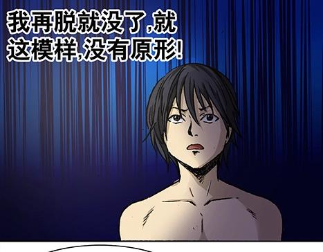 《异先生之深海灵王》漫画最新章节第4话  巡海猎人免费下拉式在线观看章节第【1】张图片