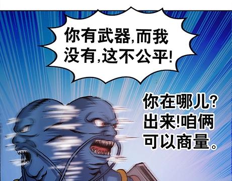 《异先生之深海灵王》漫画最新章节第4话  巡海猎人免费下拉式在线观看章节第【17】张图片