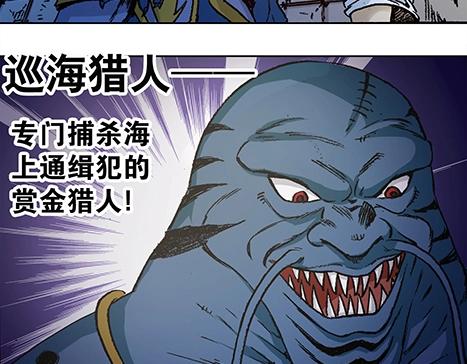 《异先生之深海灵王》漫画最新章节第4话  巡海猎人免费下拉式在线观看章节第【3】张图片