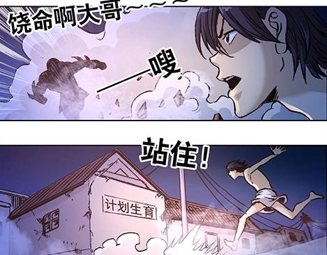 《异先生之深海灵王》漫画最新章节第4话  巡海猎人免费下拉式在线观看章节第【36】张图片