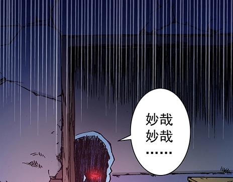 《异先生之深海灵王》漫画最新章节第4话  巡海猎人免费下拉式在线观看章节第【39】张图片