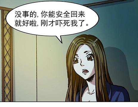 《异先生之深海灵王》漫画最新章节第4话  巡海猎人免费下拉式在线观看章节第【43】张图片