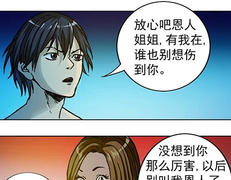 《异先生之深海灵王》漫画最新章节第4话  巡海猎人免费下拉式在线观看章节第【44】张图片