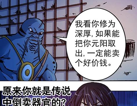 《异先生之深海灵王》漫画最新章节第4话  巡海猎人免费下拉式在线观看章节第【7】张图片