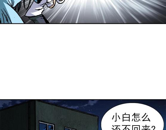 《异先生之深海灵王》漫画最新章节第31话   狼子野心免费下拉式在线观看章节第【16】张图片