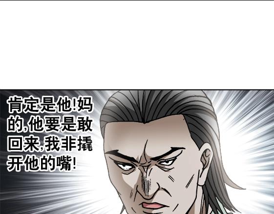 《异先生之深海灵王》漫画最新章节第31话   狼子野心免费下拉式在线观看章节第【28】张图片